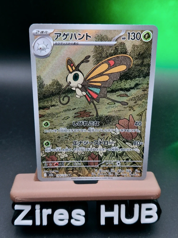 Pokémon Beautifly (m2a) MEGA Dream ex 194