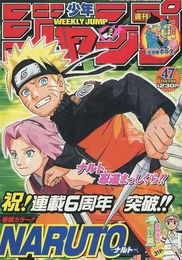 Salto settimanale Shonen n. 47 7 novembre 2005
