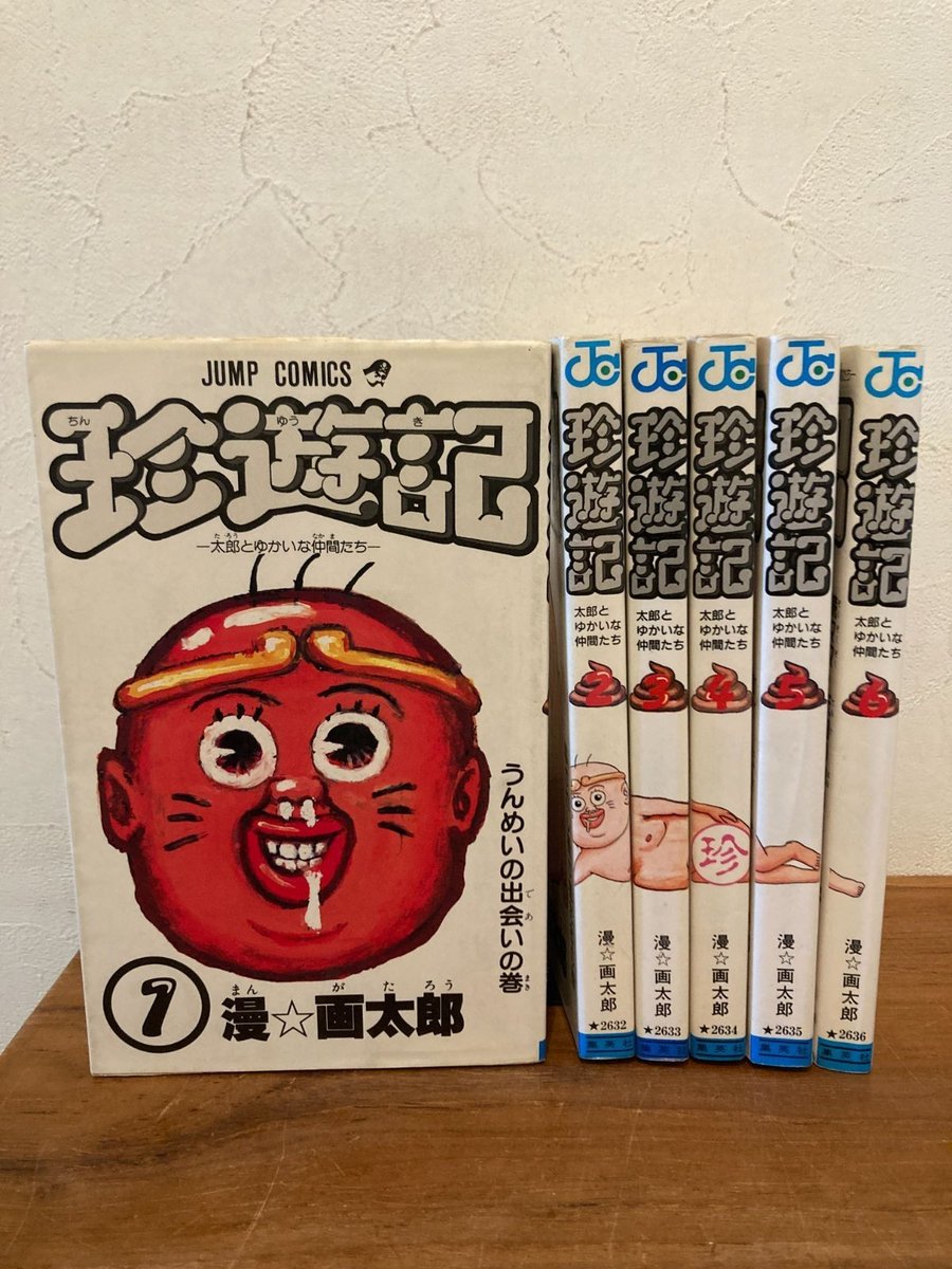 Chinyuki Taro a Yukai na Nakamatachi VOL. Set 1-6 manga fumetti giapponesi