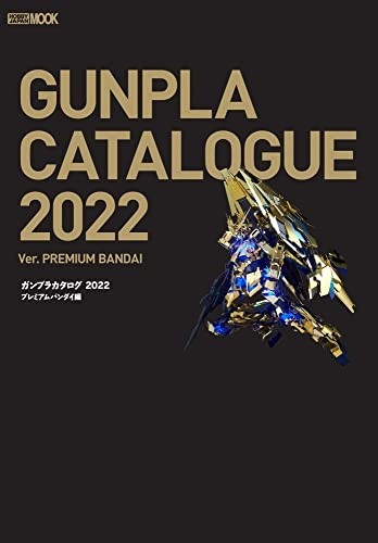 Catalogo Gunpla 2022 Premium Bandai Edition (Hobby Japan MOOK 21... modulo libro JP