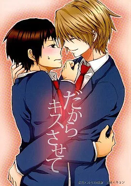 Azuma Ginko So Let Me Kiss BL Doujinshi da donna 20p usato [età 13+]