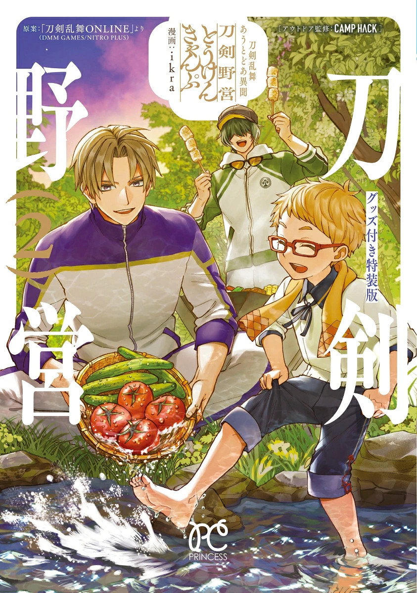 Giappone Touken Ranbu Outdoor Ibun Token Yaei Edizione Speciale con merce vol.2