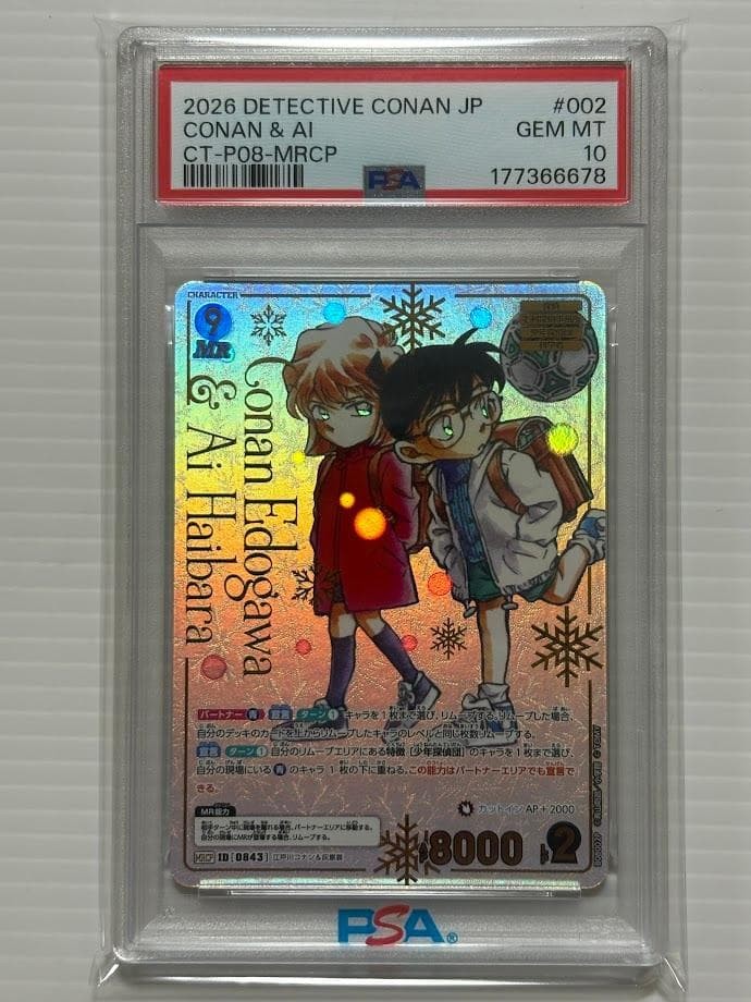 Japanese Detective Conan Conan Edogawa & Ai Haibara MRCP PSA 10 Card