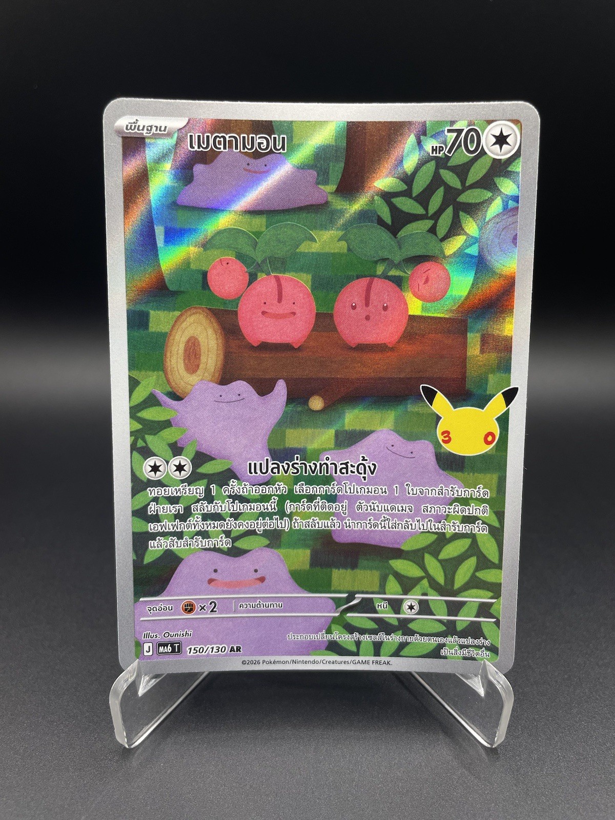 Pokemon TCG Thai: Idem 150/130 AR 30° Anniversario Box Nintendo Made in Japan