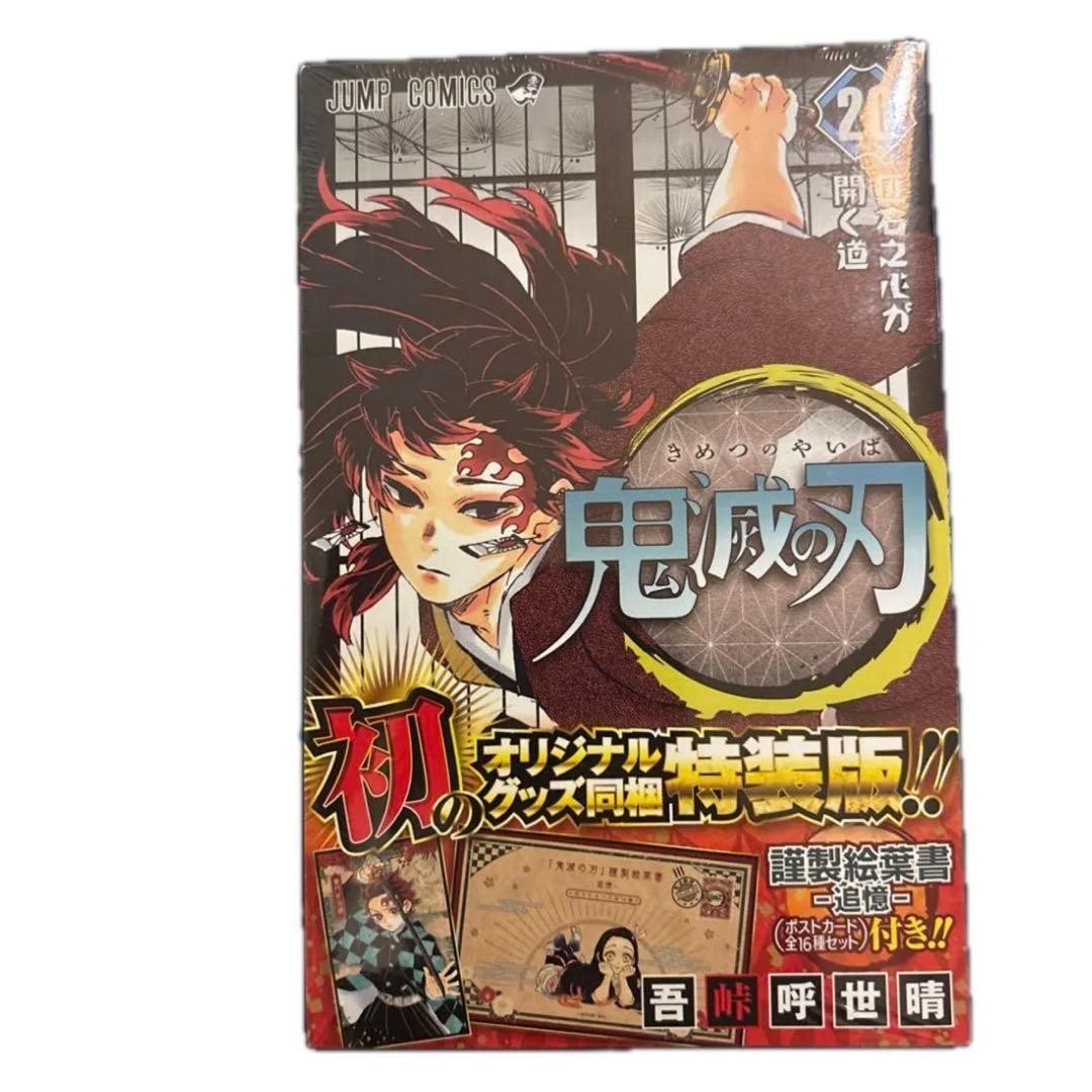 Demon Slayer Vol. 20 Edizione Speciale con Set di Cartoline Lavorate Elaboratamente