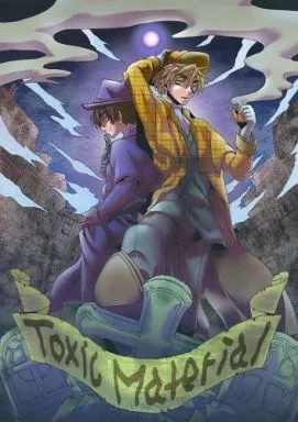 General Doujinshi Materiale Tossico Kasuga Koharu 64p Parodia Omero Usato [Età 13+]