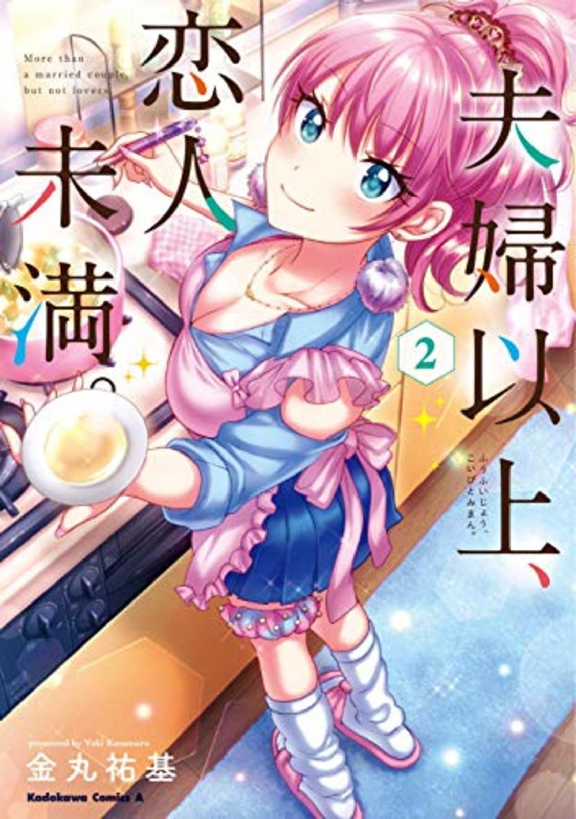 Fuufu Ijou, Koibito Miman. Vol.2 Manga Giapponese Fumetto Più di una Coppia