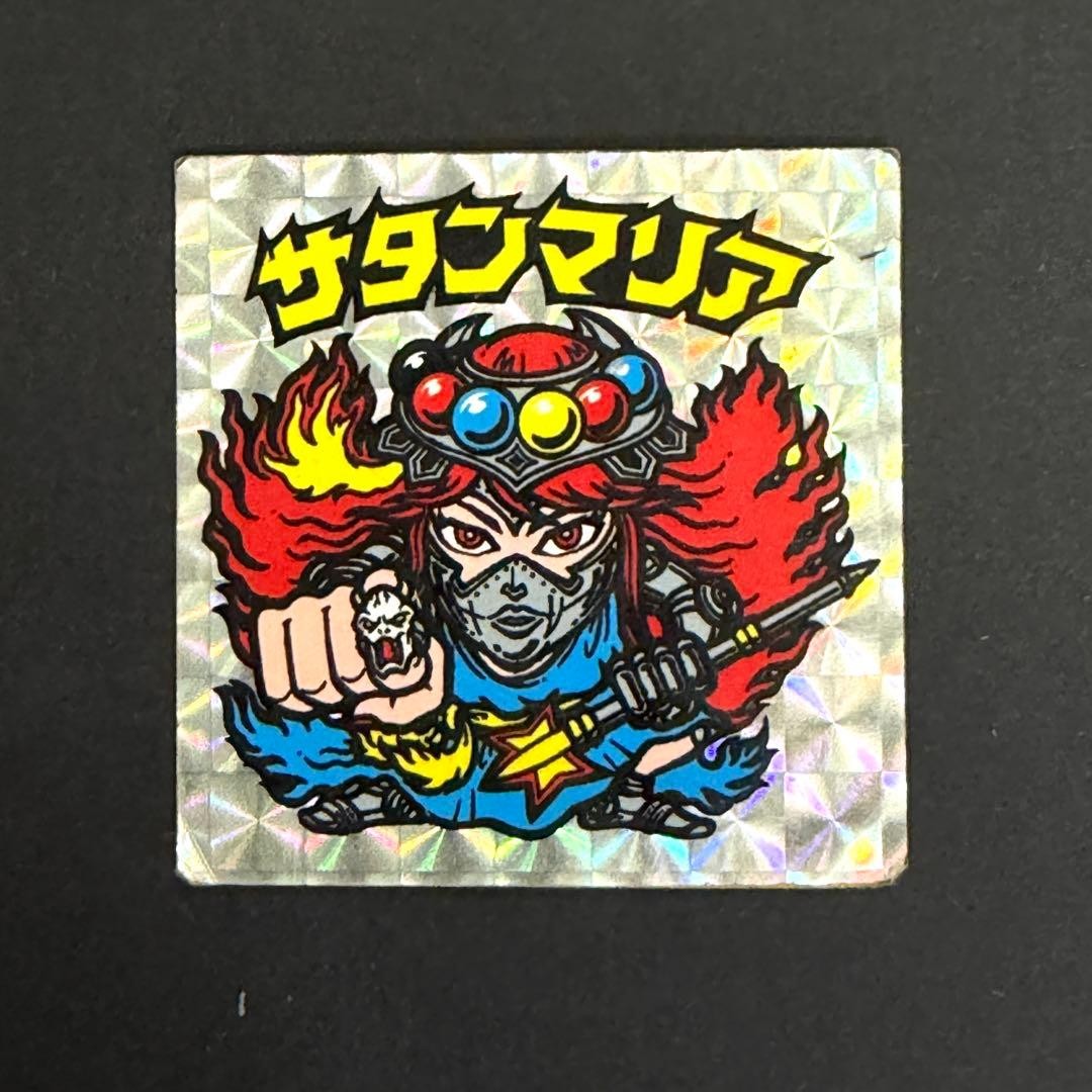 Satana Maria gialla ultra sottile 6 sfere sacre edizione premio Old Bikkuriman