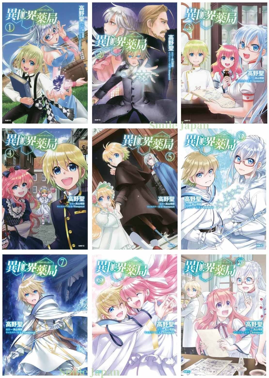 Parallel World Pharmacy Isekai Yakkyoku Vol.1-9 manga giapponese a fumetti F/S