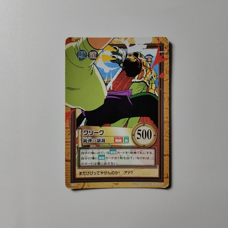 Don Krieg One Piece Carddass Hyper Battle TCG Japanese Manga Anime Comic C137