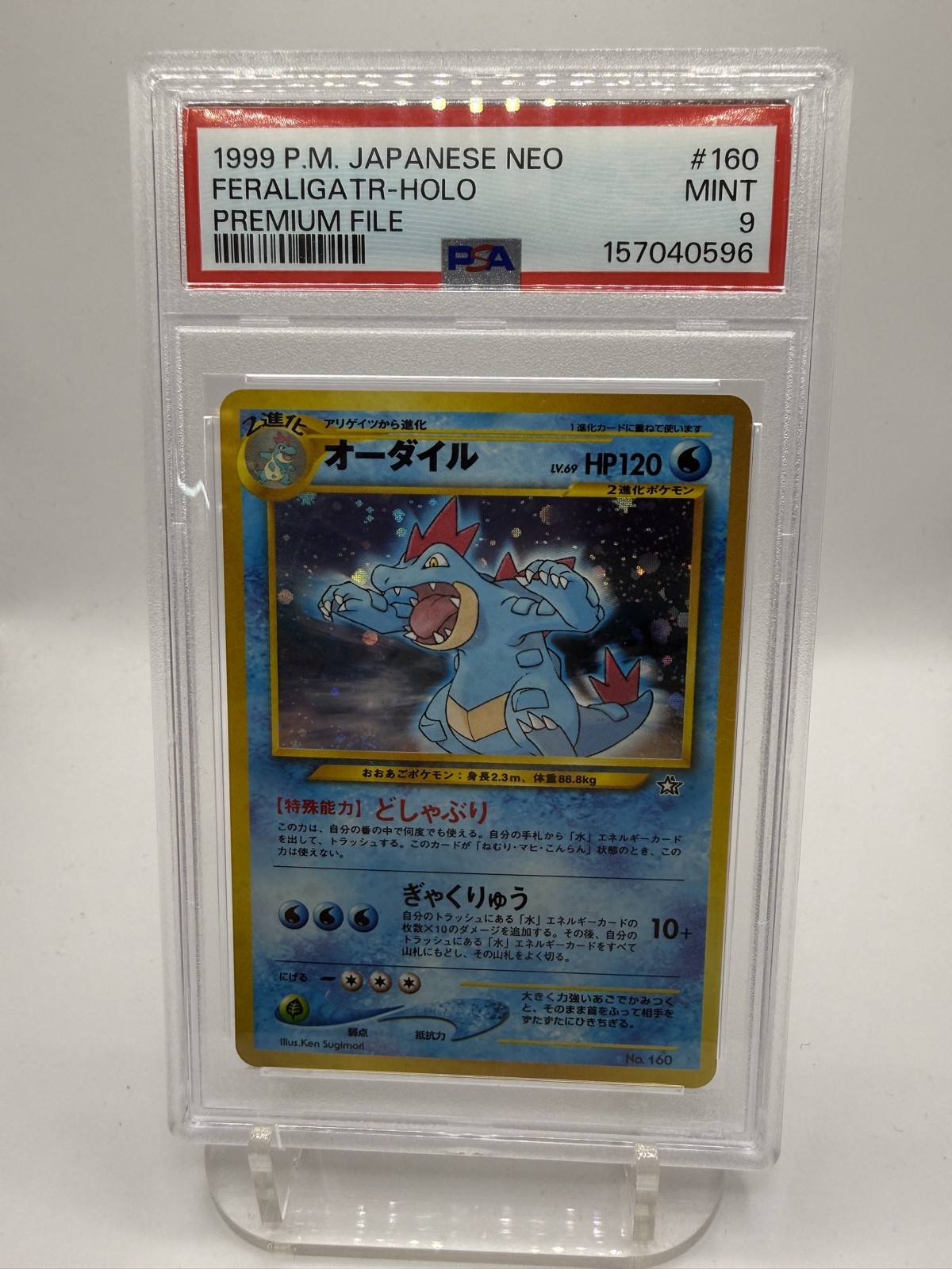 Feraligatr Neo Premium File 1 Holo (Japanese) PSA 9