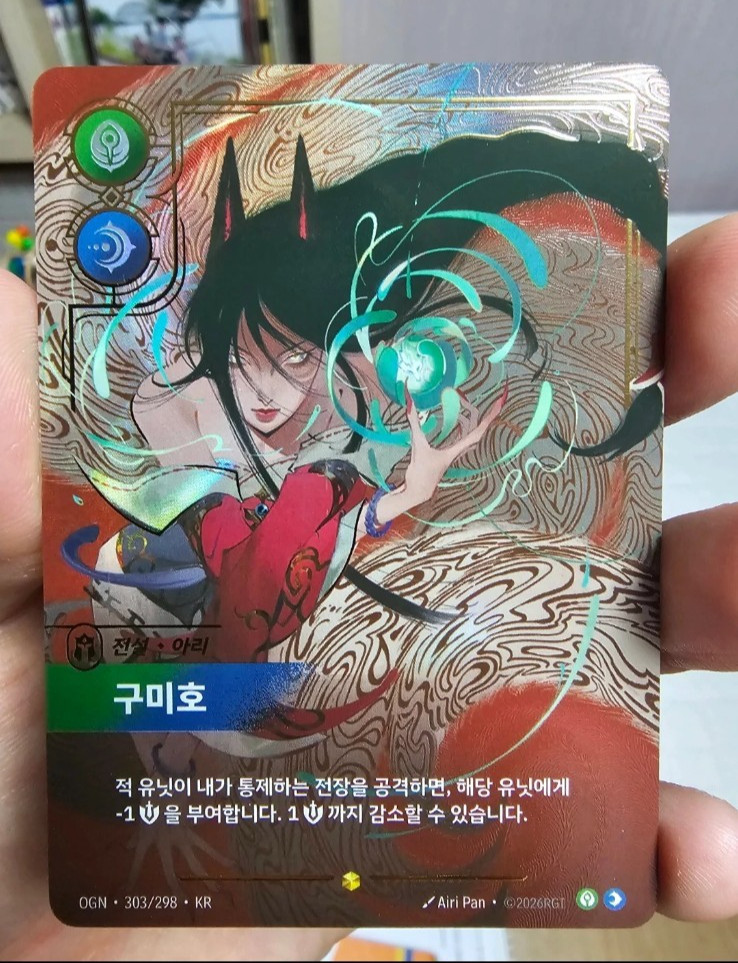Riftbound TCG Origins Ahri Nine-Tailed Fox Overnumber OGN 303/298 KR Foil NM