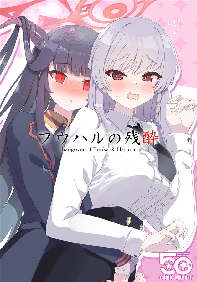 Blue Archive Haruna Kurodate Seigo Doujinshi Manga 28p C107
