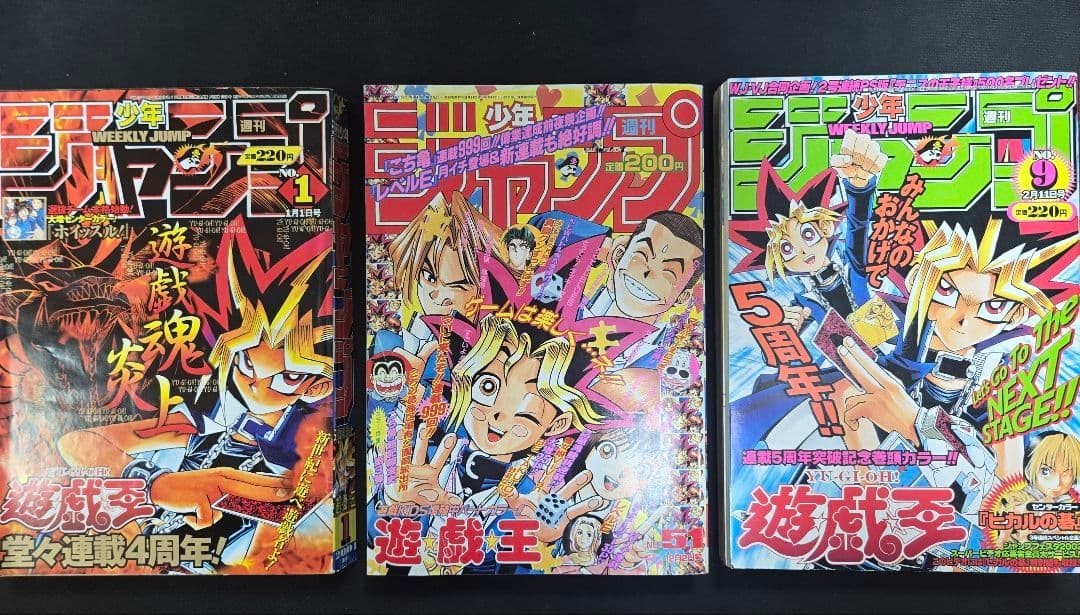 Weekly Shonen Jump 1996, 2001 e 2002 Set di 3 riviste fumetto manga Yu-Gi-Oh