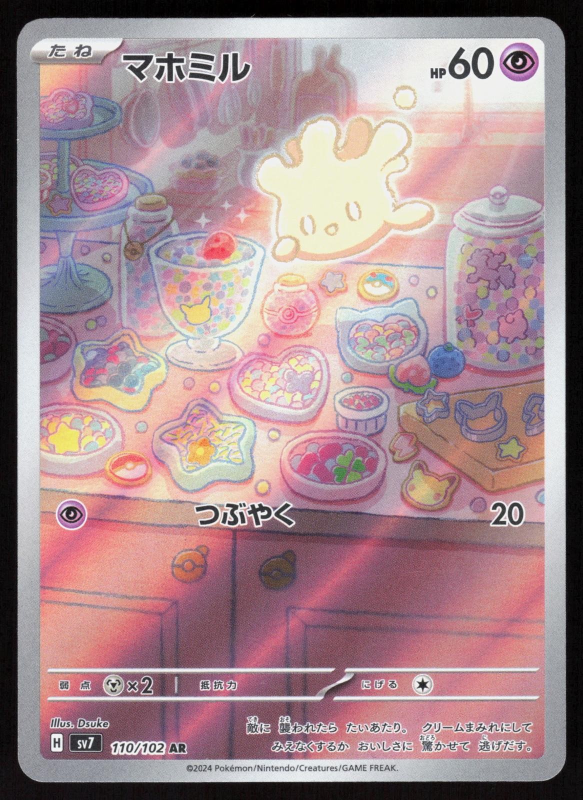 Stellar Miracle Milcery 110/102 Art Raro Pokemon Holo Giapponese Nuovo con scatola