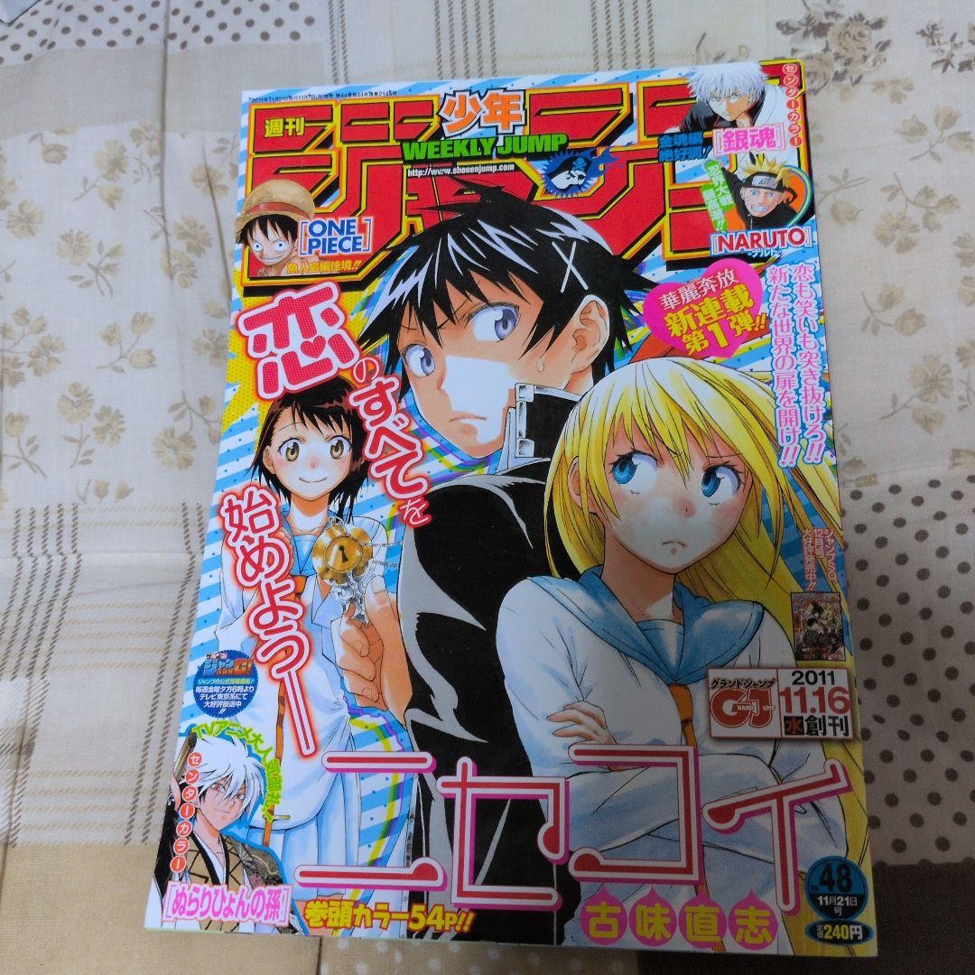 Salto settimanale Shonen n. 48 Nisekoi 2011 nuova serie