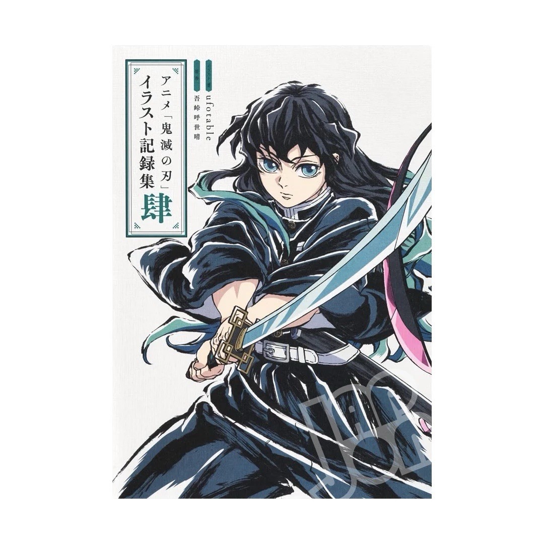 Demon Slayer Japanese Anime Artbook 4 - Kimetsu no Yaiba Japanese Artbook - New