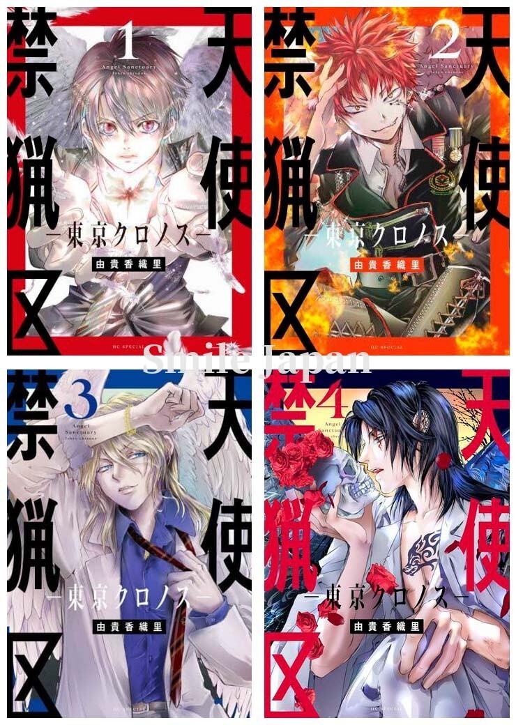 Angel Sanctuary - Tenshi Kinryouku: Tokyo Chronos Vol.1-4 Set Manga giapponese