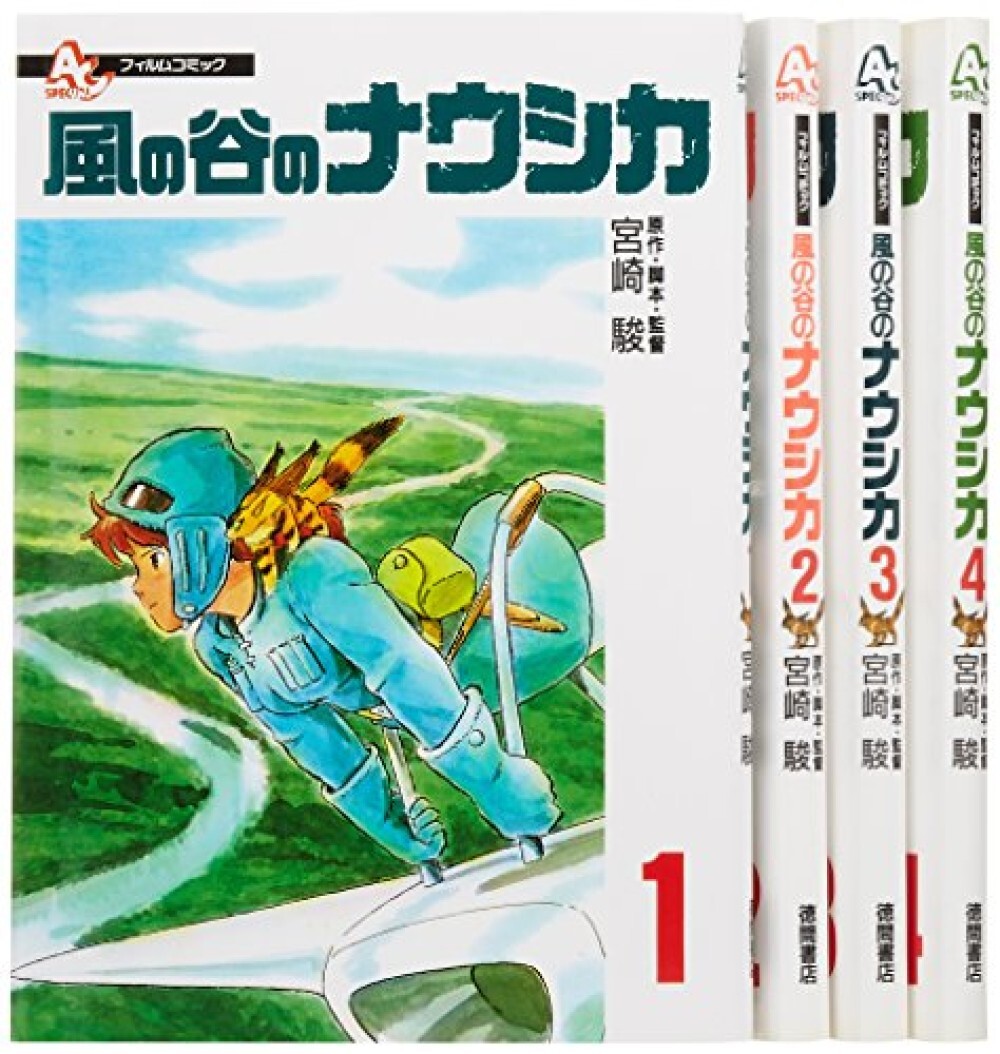Nausicaä della Valle del Vento Ghibli Film Fumetto GIAPPONESE Vol. Set 1-4