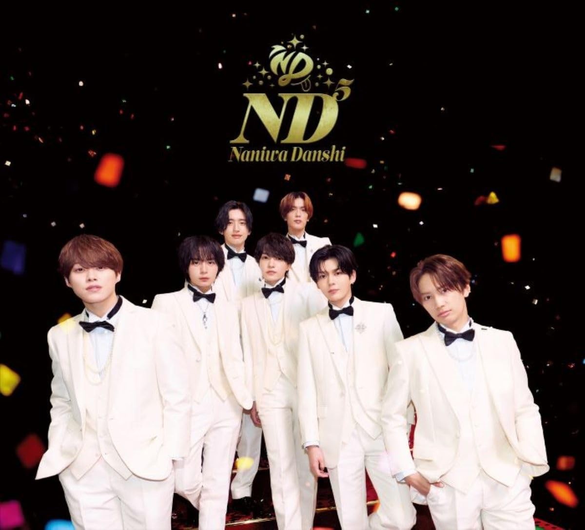 ND5 (初回限定「ND」盤) (CD＋Blu-ray) - なにわ男子 (特典なし) (CD)