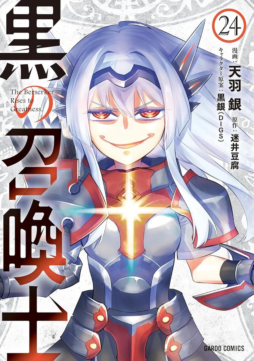 Kuro no Shoukanshi (Black Summoner) #24 | GIAPPONE Manga Fumetto Giapponese
