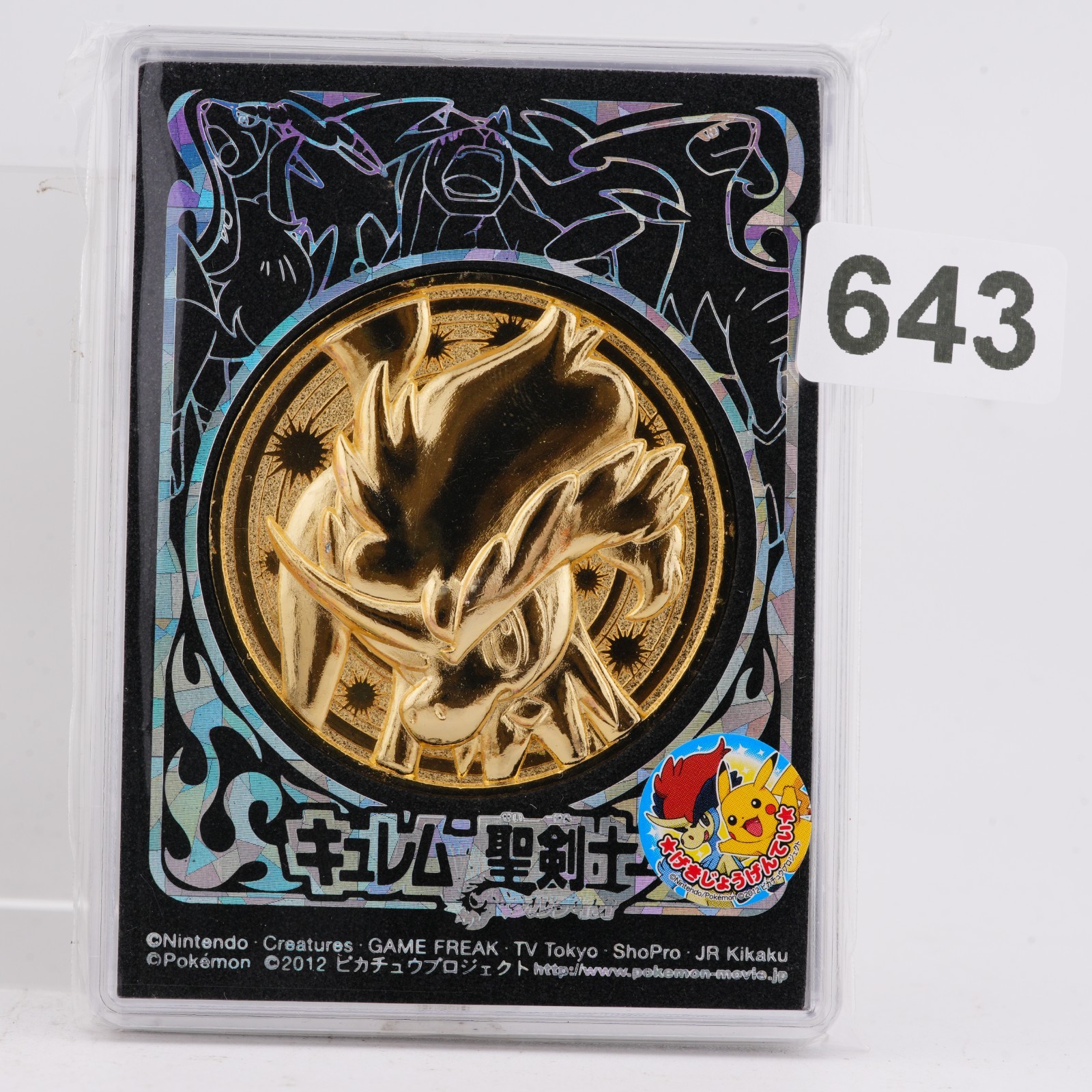 medaglia d'oro commemorativa film ufficiale 2012 con uscite teatrali Kyurem