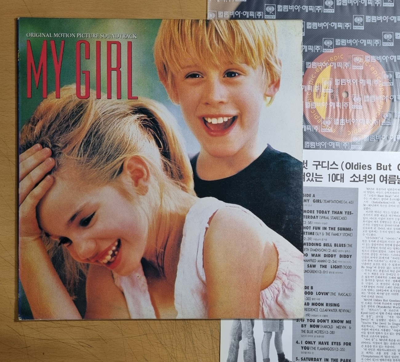 EX+ / MY GIRL OST -  [ 1992 Korea Orig 1st LP Vinyl ] w/Insert