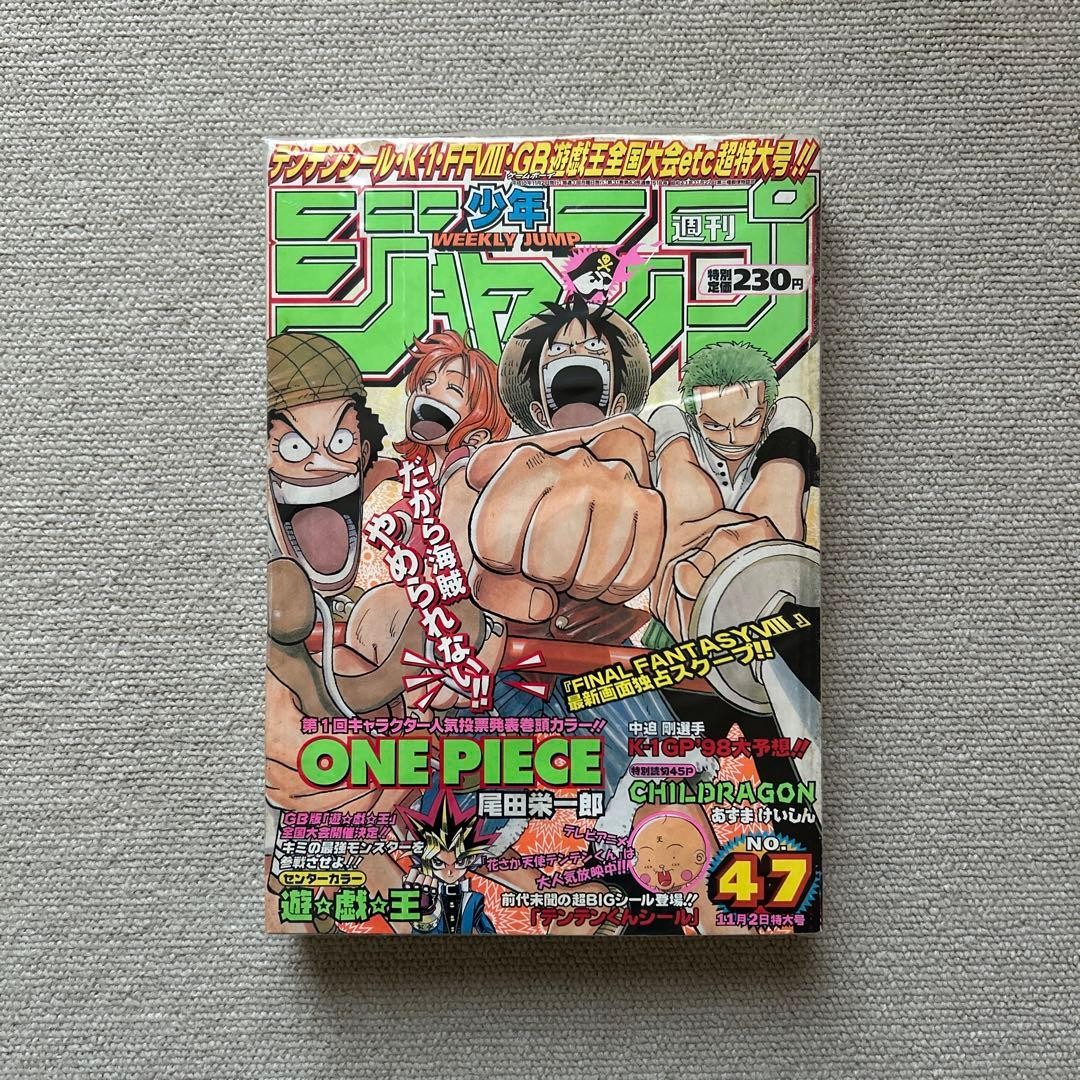Raro salto settimanale Shonen numero 47 1998 pezzo unico