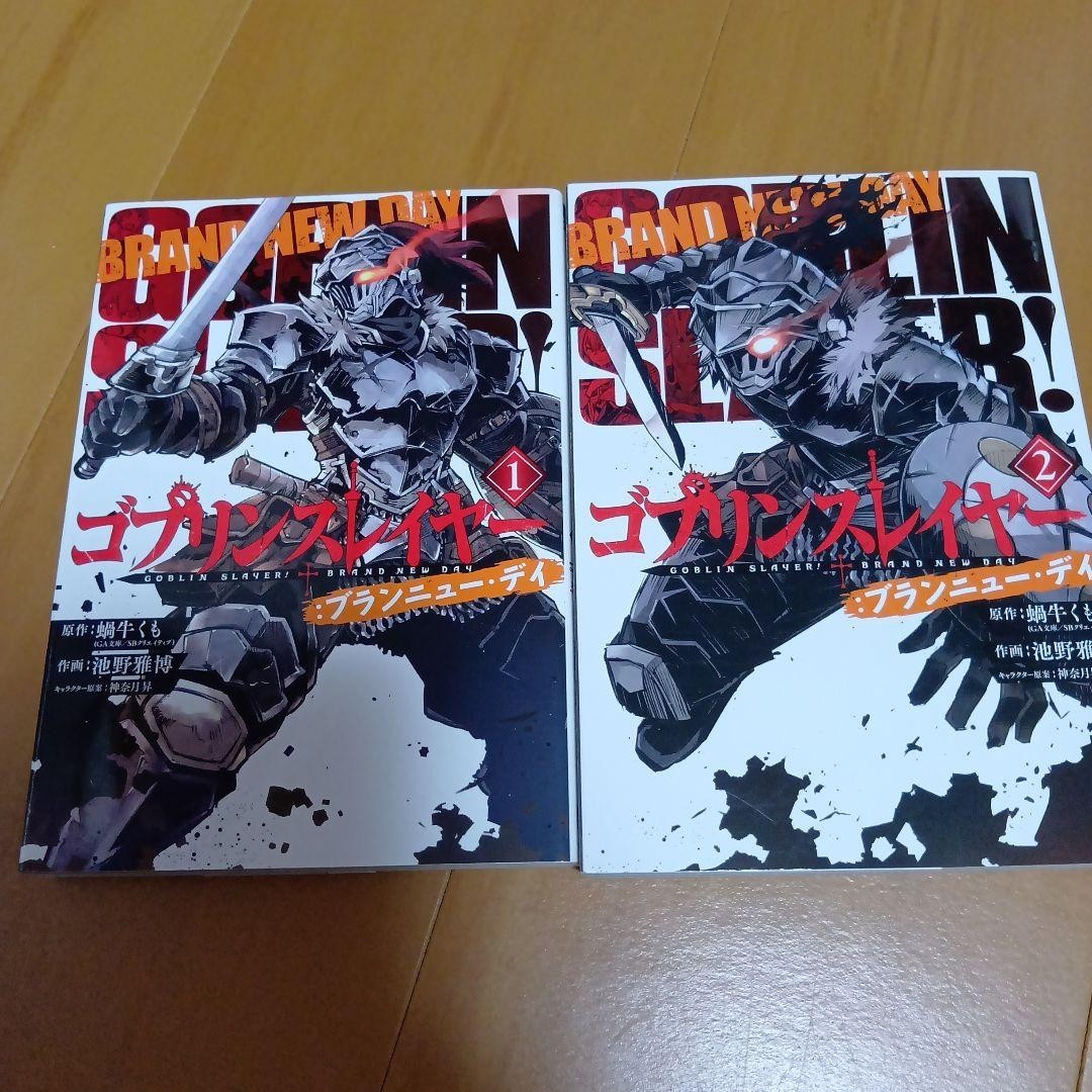 Goblin Slayer Brand New Day Vol.1-2 Completo Fumetto Manga Lingua: JPN