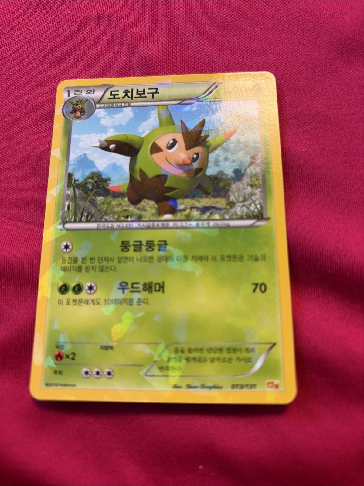 Quilladin CP4 013/131 Premium Champion Pack - Coreano di ghiaccio rotto