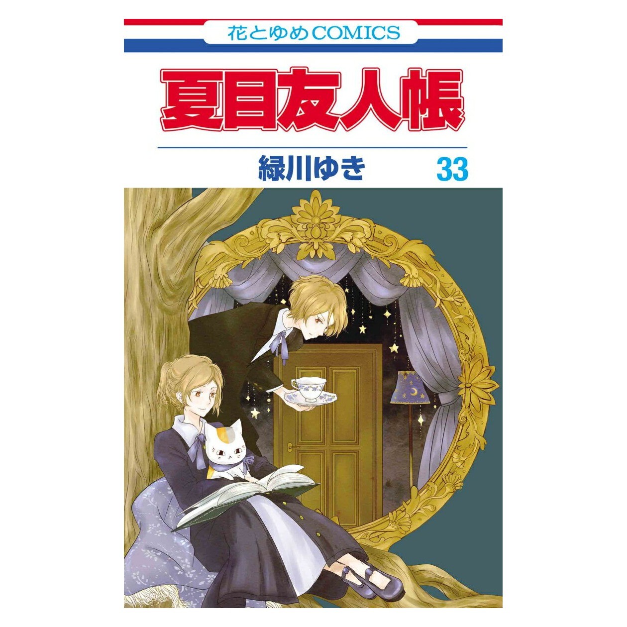 Natsume's Book of Friends Vol.33 Manga Giapponese Hakusensha Japan