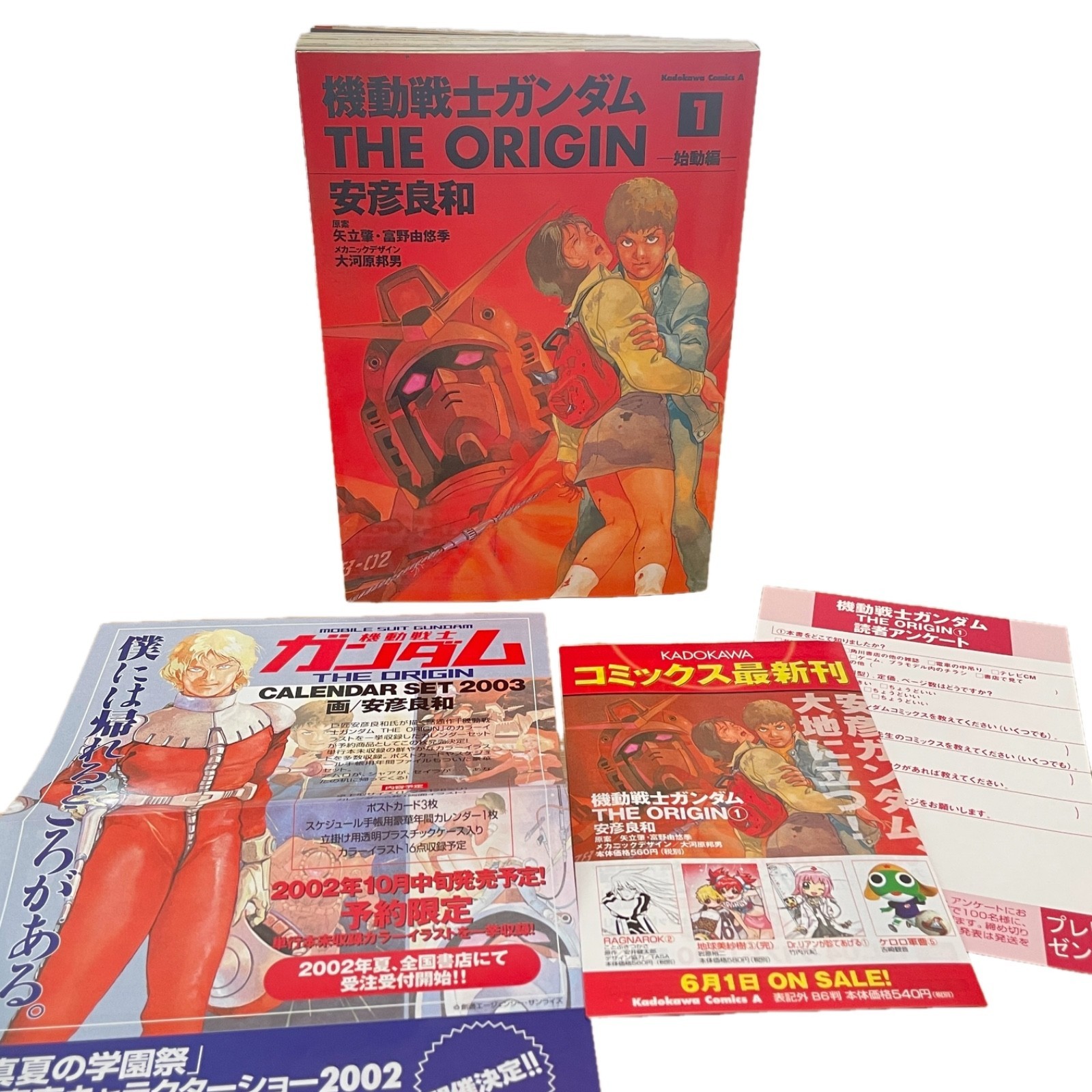 1a stampa Gundam The Origin Vol.1 manga giapponese fumetto Yasuhiko Yoshikazu