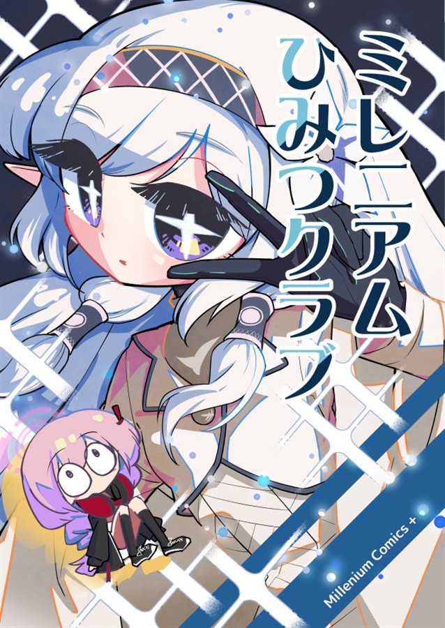 Blue Archive Himari Akeboshi Mireniamuhimitsukurabu Doujinshi Manga 12p