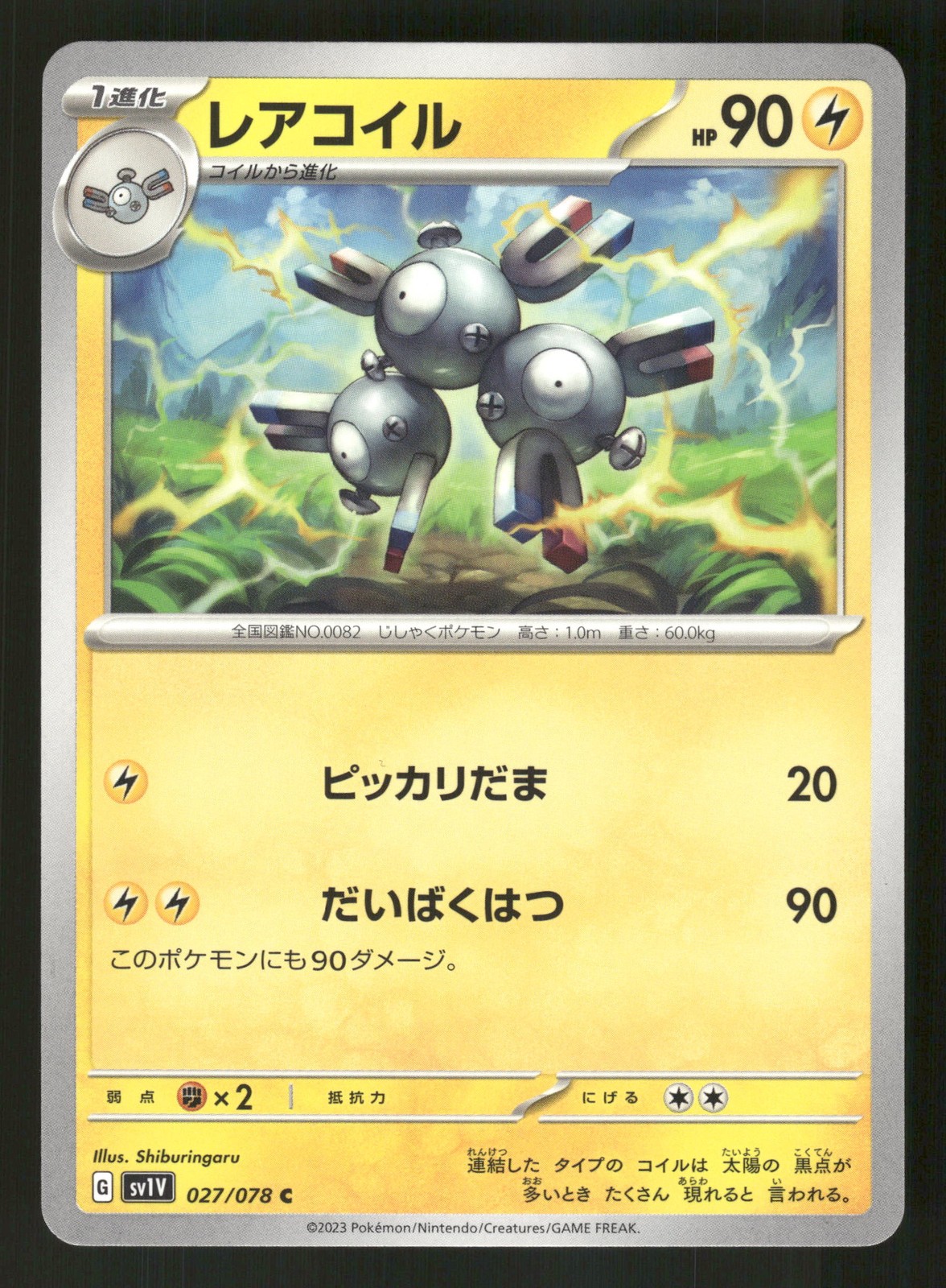 Magneton 027/078 Pokemon comune giapponese SV1V: viola ex