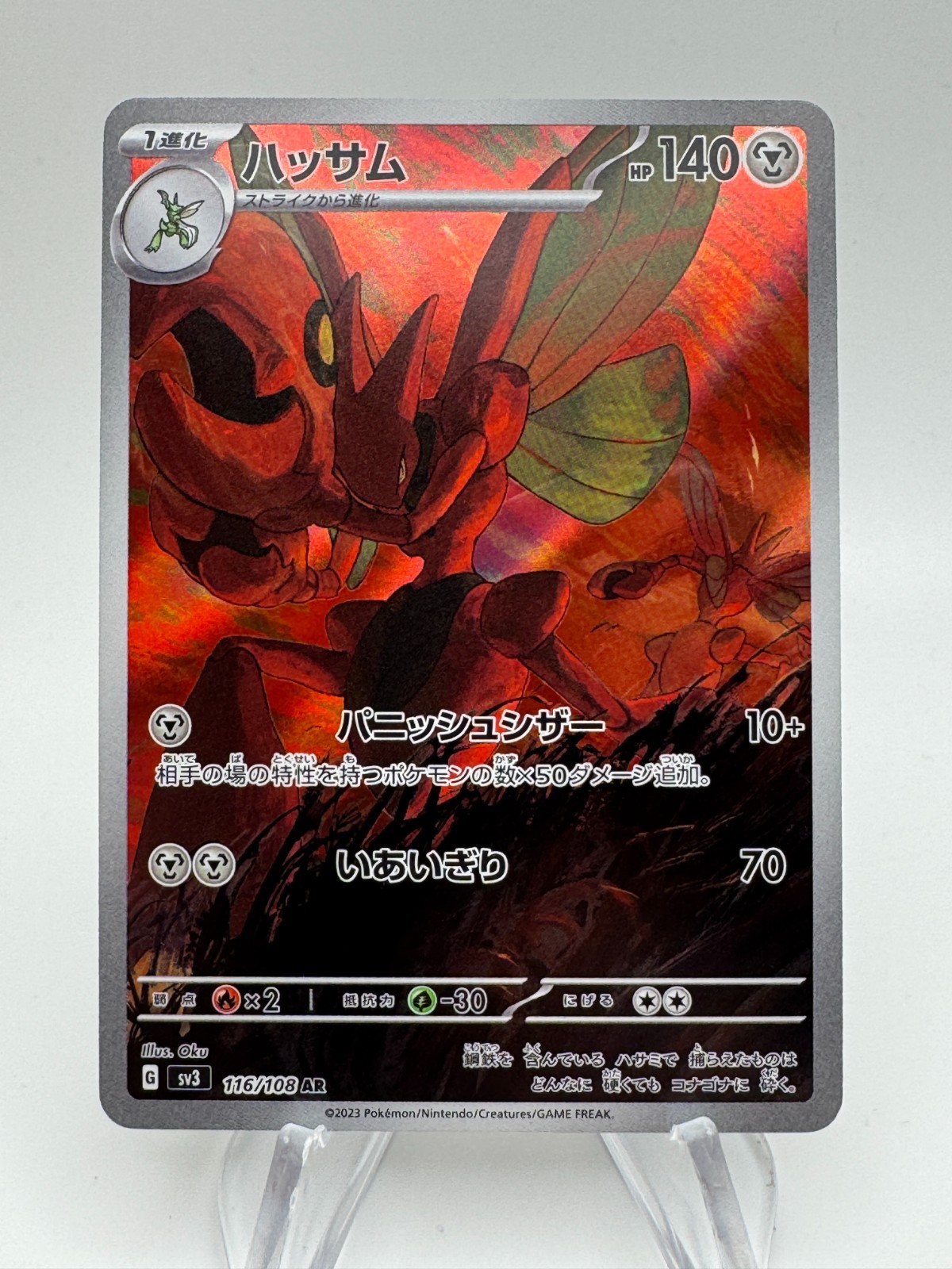 Pokemon Giappone SV3 Sovrano della Fiamma Nera SCIZOR Arte Raro #116/108