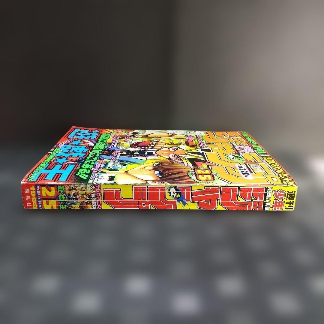 Salto Settimanale Shonen 1998 n.25 Yu-Gi-Oh! Copertina PEZZO UNICO
