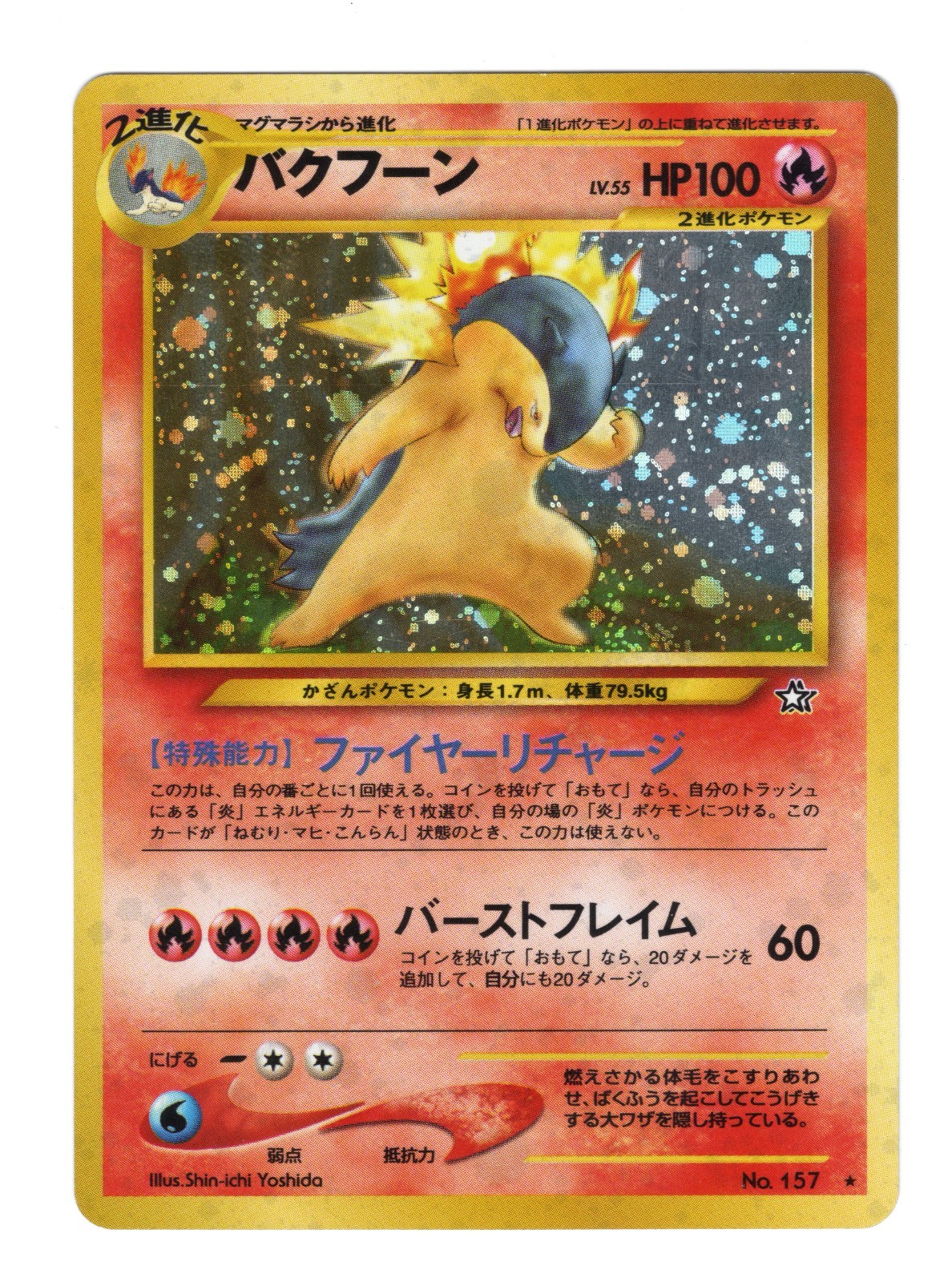 n. 157 Typhlosion Holo Raro Oro, Argento, per un Nuovo Mondo... MP Pokemon