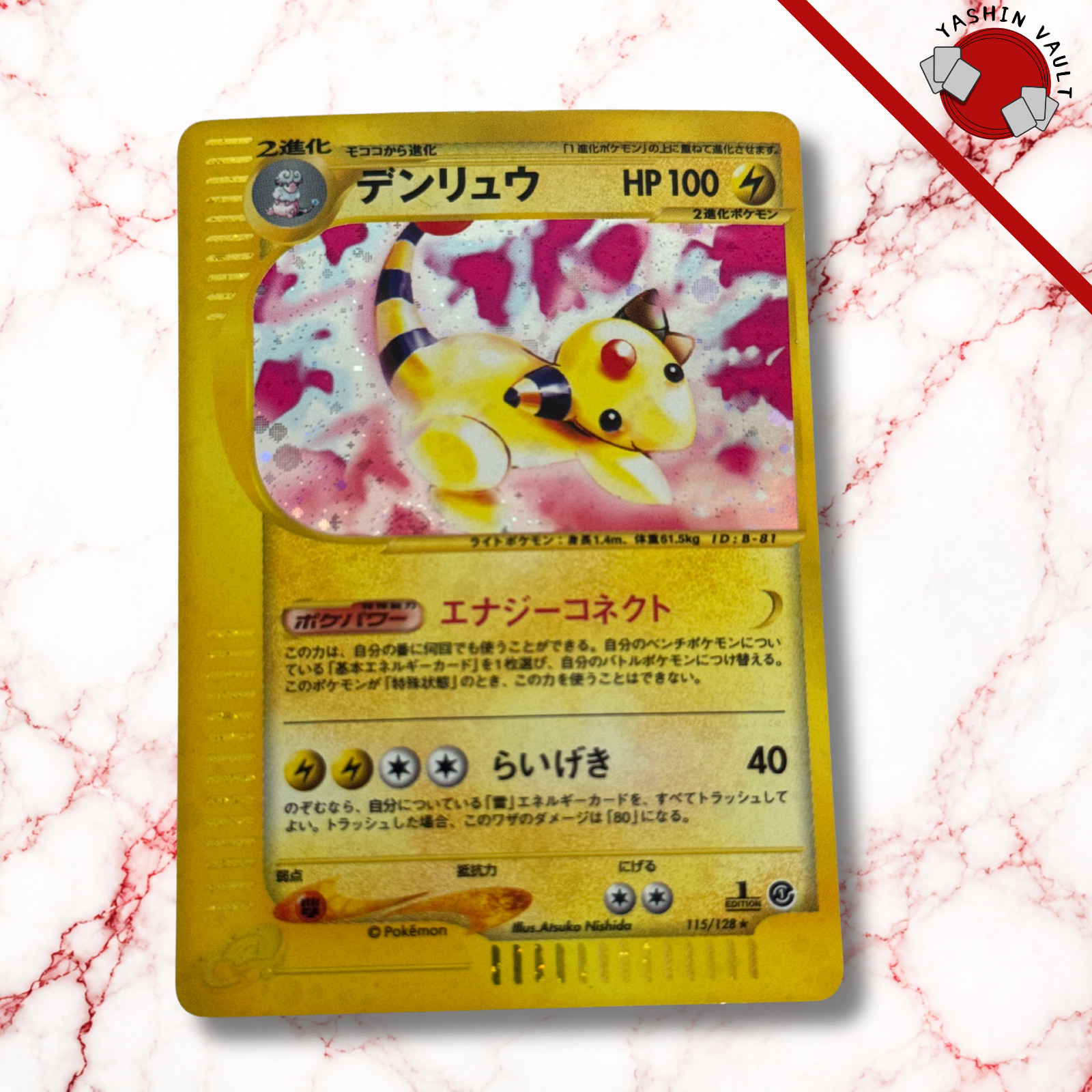 Pokemon Ampharos 115/128 Holo 1st Edition e-Series Base Expansion Japanese 2001