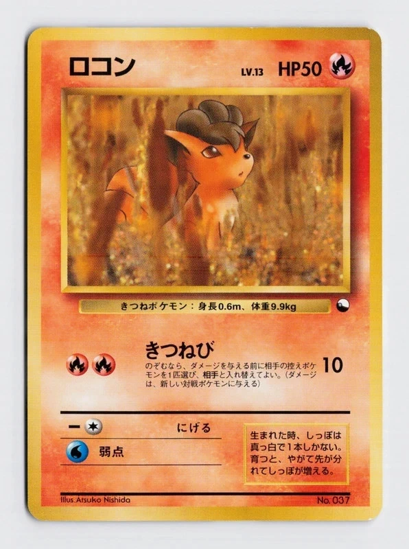 Etat Excellent Vending Series Gift Set Pokemon Card Vulpix No Rarity – Japanese