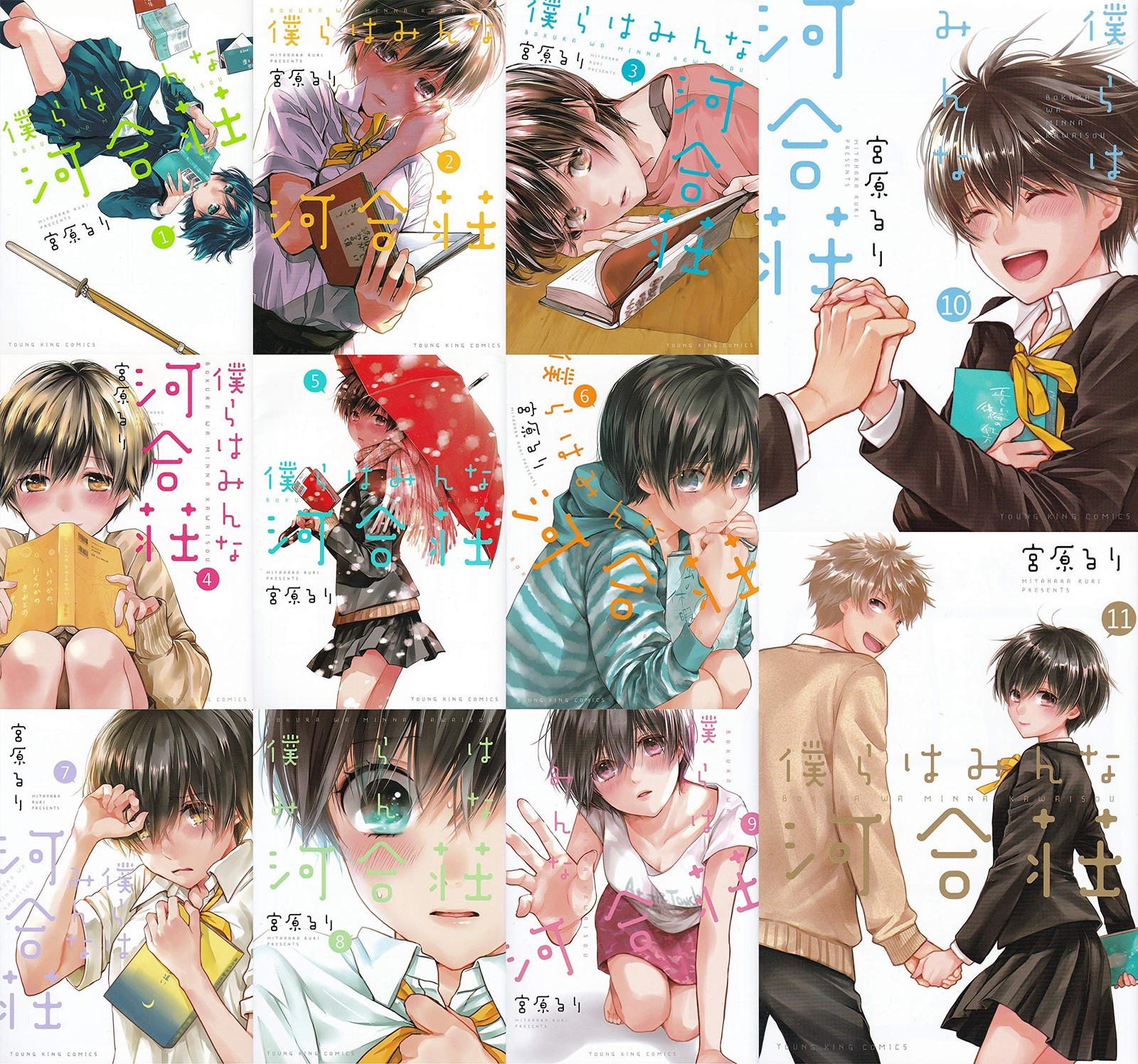 Shonen Gahosha Comic We Are All at Kawai-so 11 volumi in totale ComicWe