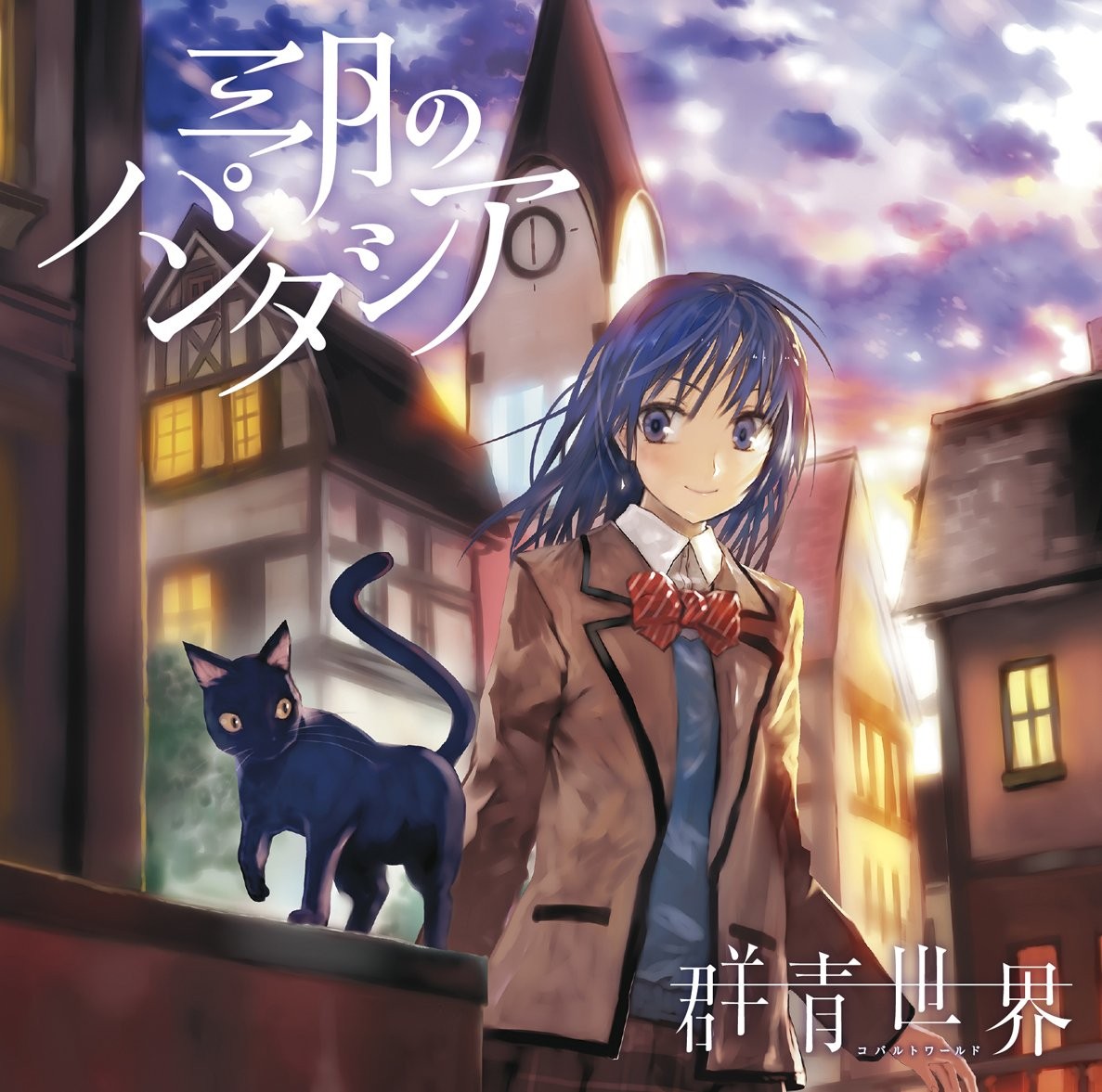 [CD] Ultramarine World (Regular Edition)_