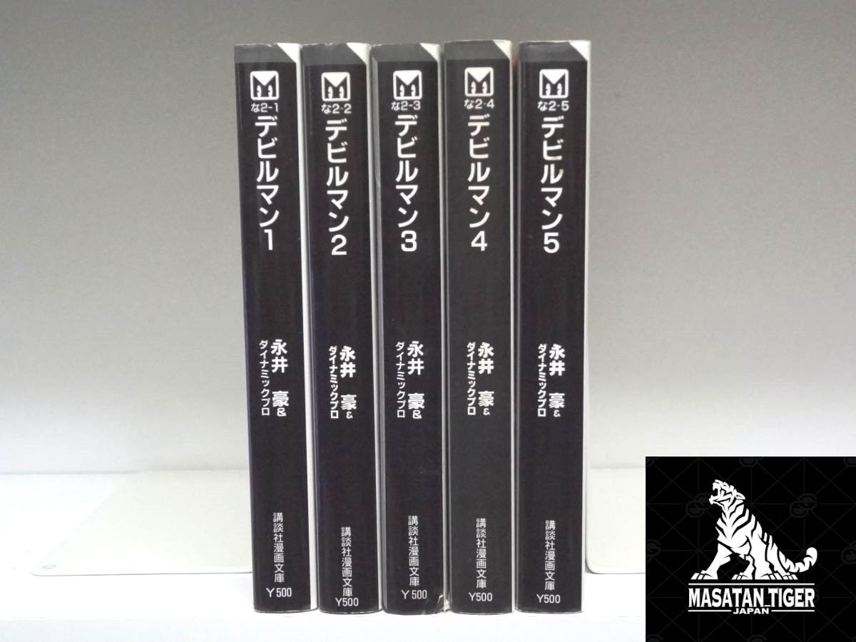 Devilman Bunko Edition brossura vol. Set completo 1-5 manga giapponese Go Nagai