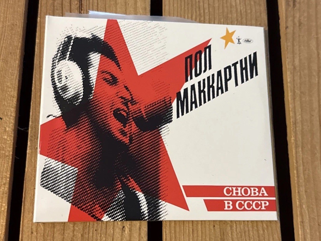 Choba B Cccp by Mccartney, Paul (CD, 2019) 2 Disc Set