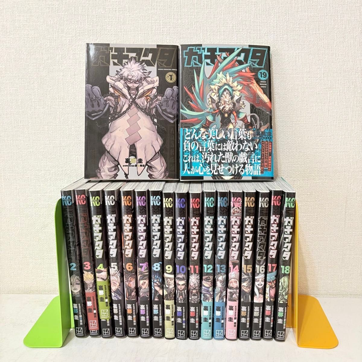 Gachiakuta Vol.1-19 Set Manga Fumetti Kei Urana Usato Giapponese