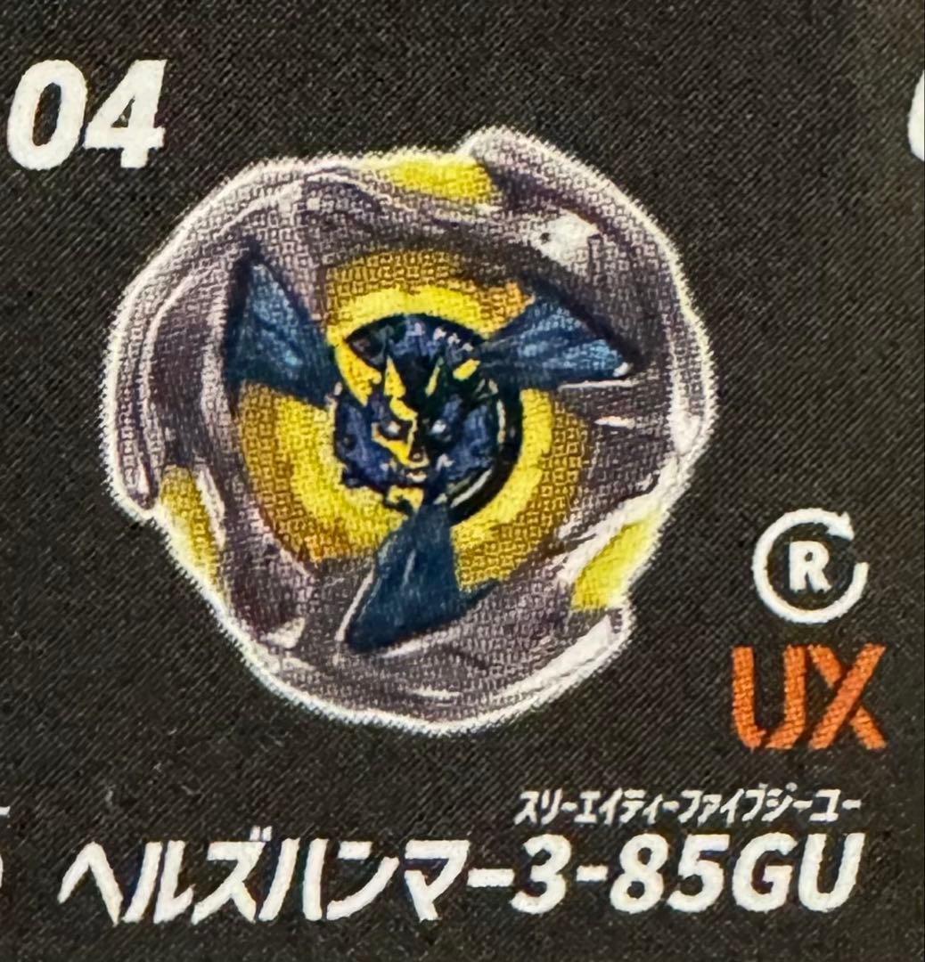 Beyblade X CX-17-04 Hell's Hammer 3-85GU New Unopened Takara Tomy Japan Import