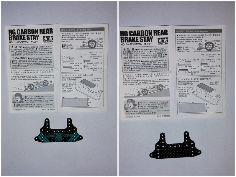 Tamiya Mini 4wd - HG carbon rear break stay