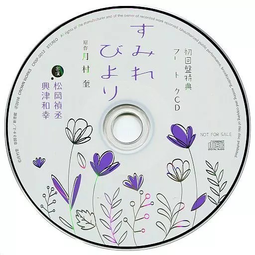 CD anime drammatico CD Sumire Biyori prima edizione bonus free talk CD