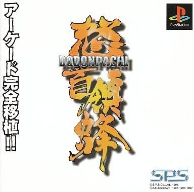 Dodonpachi Ps Shooting Import Donpachi usato modulo libro JP
