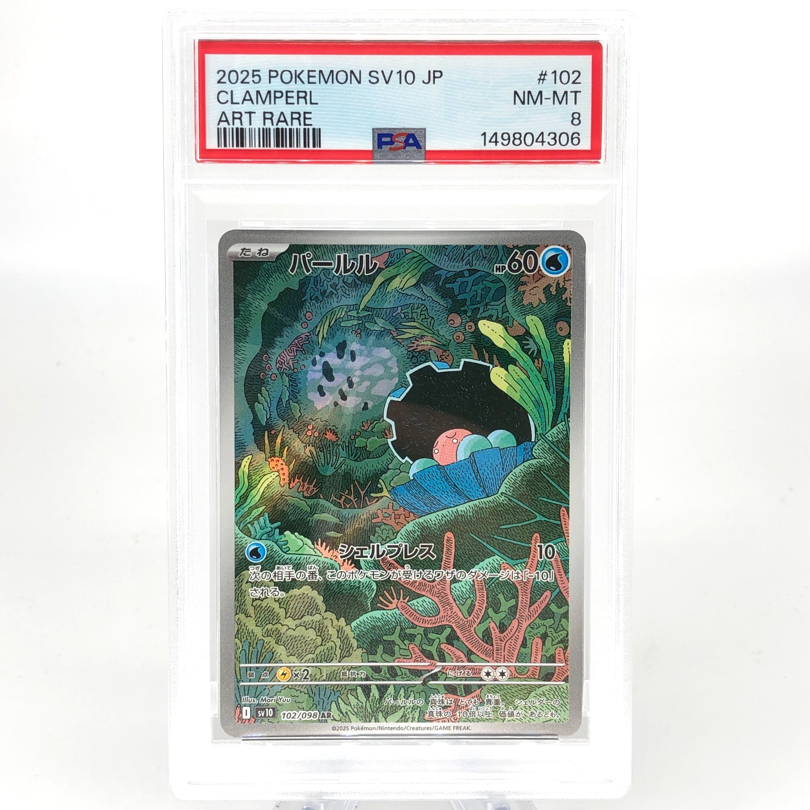 PSA 8 Pokemon Card Clamperl 102/098 AR SV10 Team Rocket Carta Giapponese [8]