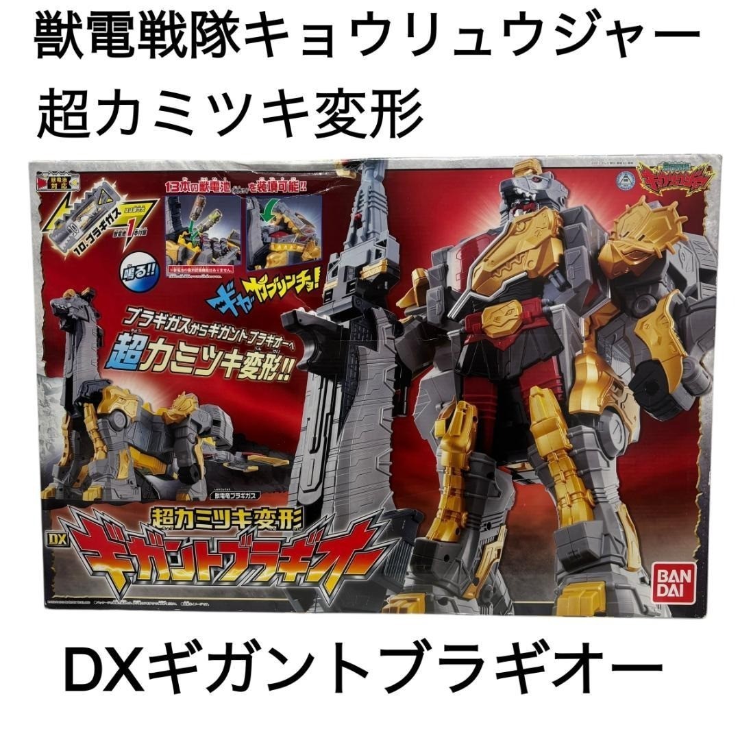 Power Rangers Dino Charge Kyoryuger DX Gigant Bragioh Zyudenchi Titano Megazord
